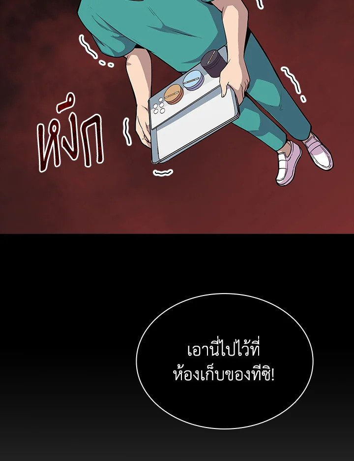 I Have an SSS-Rank Trait, But I Want a Normal Life ตอนที่ 34 18