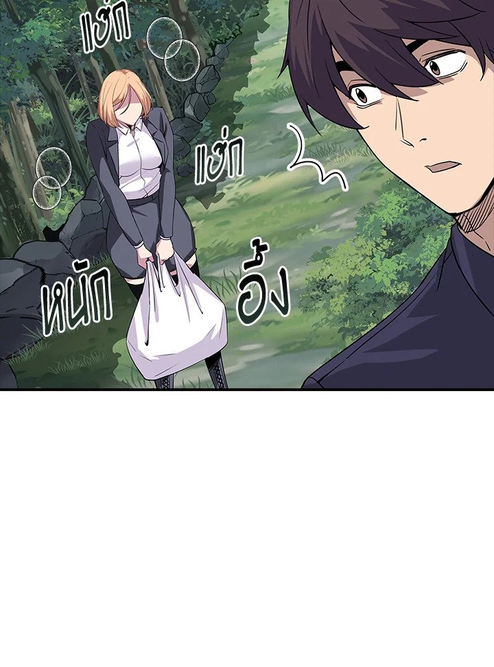 I Have an SSS-Rank Trait, But I Want a Normal Life ตอนที่ 34 34