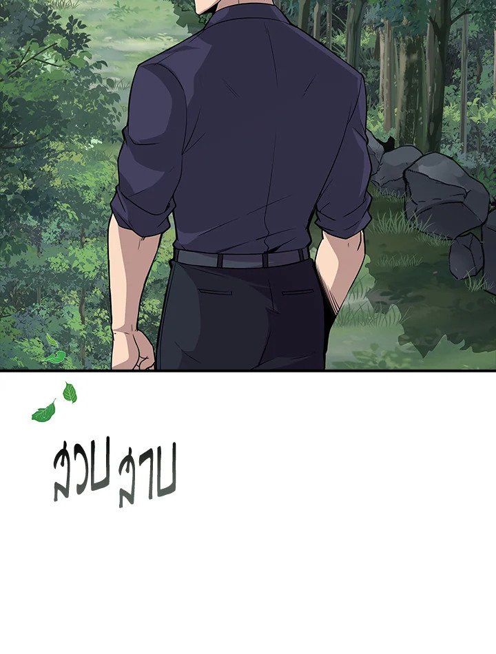 I Have an SSS-Rank Trait, But I Want a Normal Life ตอนที่ 34 32