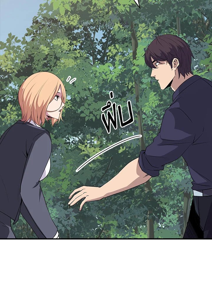 I Have an SSS-Rank Trait, But I Want a Normal Life ตอนที่ 34 36