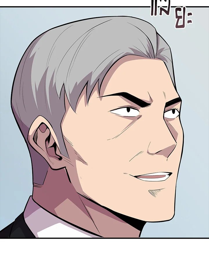 I Have an SSS-Rank Trait, But I Want a Normal Life ตอนที่ 34 50