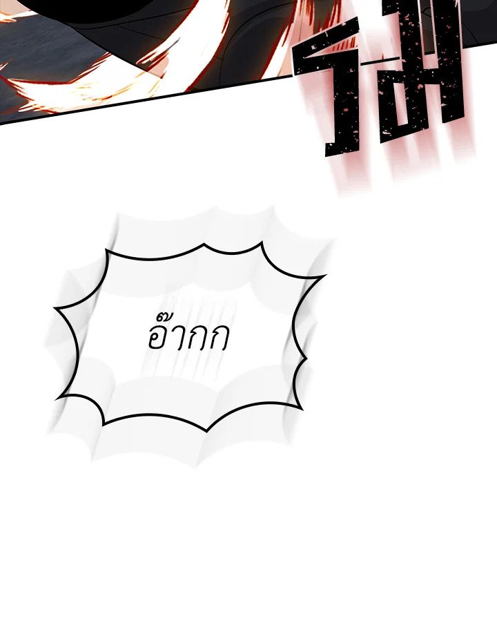 I Have an SSS-Rank Trait, But I Want a Normal Life ตอนที่ 34 54
