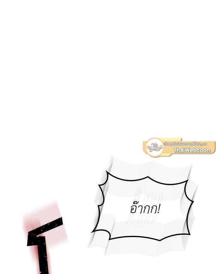 I Have an SSS-Rank Trait, But I Want a Normal Life ตอนที่ 34 52
