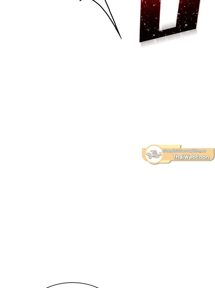 I Have an SSS-Rank Trait, But I Want a Normal Life ตอนที่ 34 63