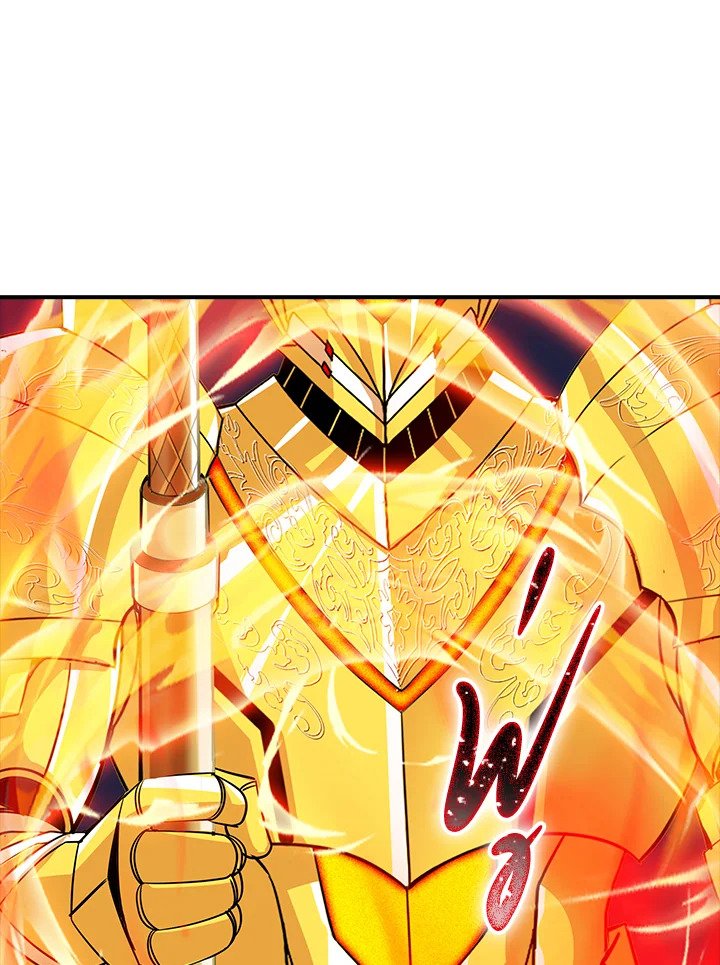 I Have an SSS-Rank Trait, But I Want a Normal Life ตอนที่ 34 66