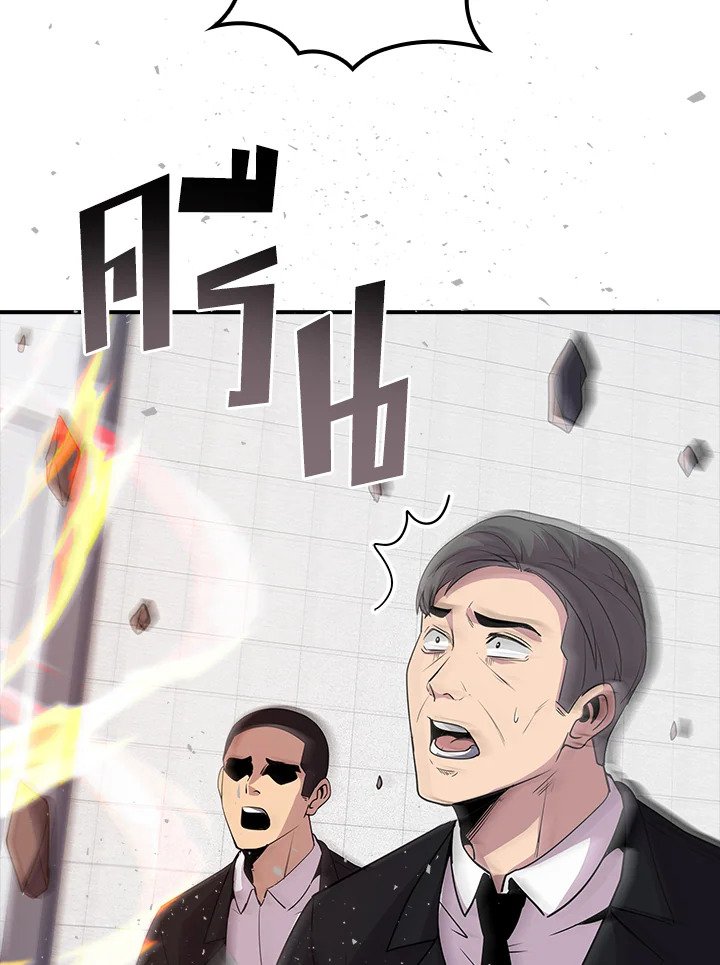 I Have an SSS-Rank Trait, But I Want a Normal Life ตอนที่ 34 72
