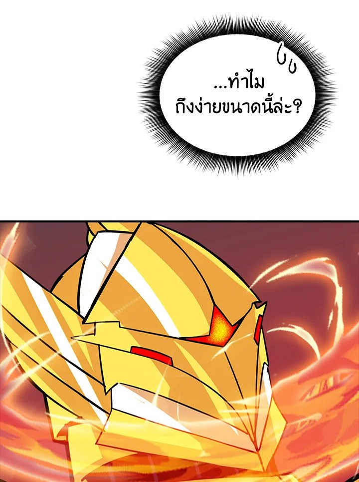 I Have an SSS-Rank Trait, But I Want a Normal Life ตอนที่ 34 77