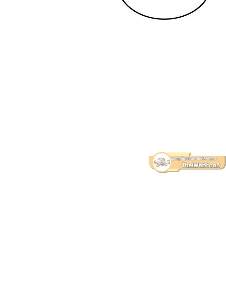I Have an SSS-Rank Trait, But I Want a Normal Life ตอนที่ 34 79