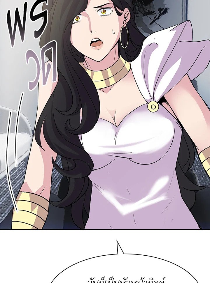 I Have an SSS-Rank Trait, But I Want a Normal Life ตอนที่ 34 92