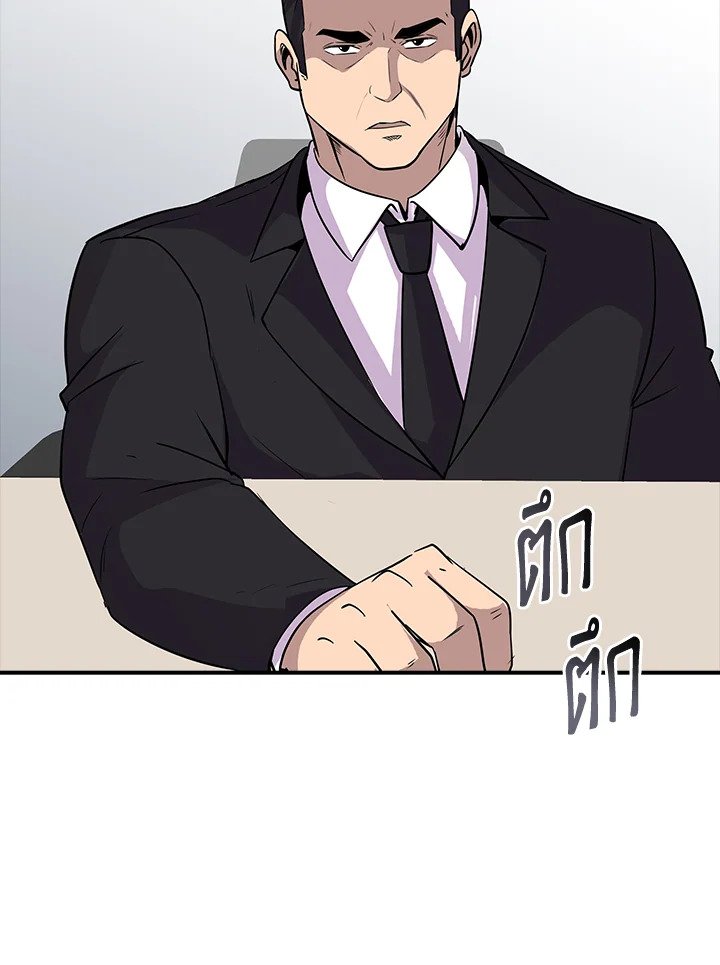 I Have an SSS-Rank Trait, But I Want a Normal Life ตอนที่ 34 103