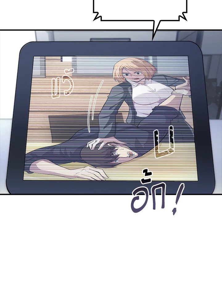 I Have an SSS-Rank Trait, But I Want a Normal Life ตอนที่ 34 118
