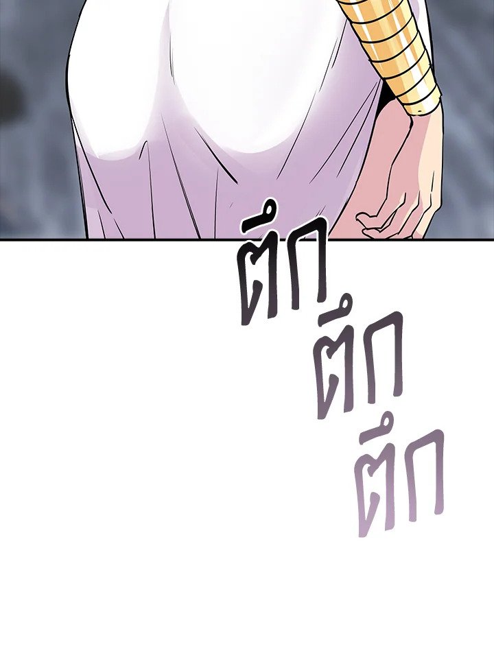 I Have an SSS-Rank Trait, But I Want a Normal Life ตอนที่ 34 125