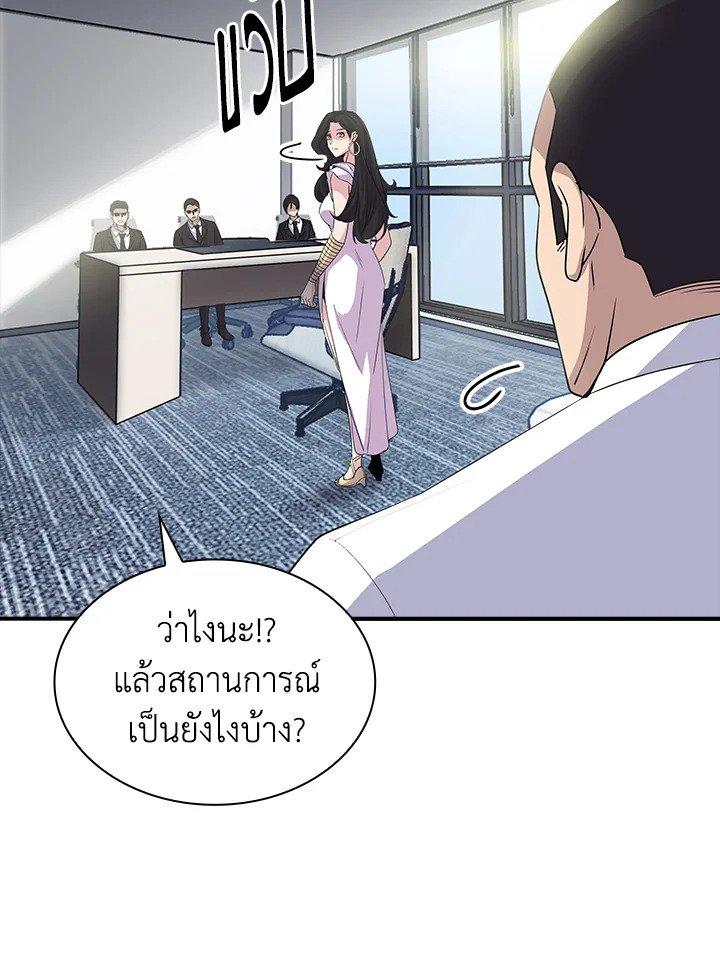 I Have an SSS-Rank Trait, But I Want a Normal Life ตอนที่ 34 129