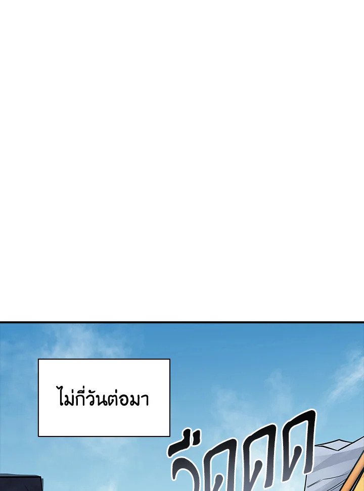 I Have an SSS-Rank Trait, But I Want a Normal Life ตอนที่ 34 138