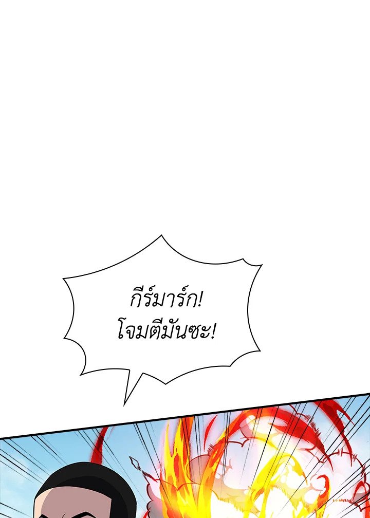 I Have an SSS-Rank Trait, But I Want a Normal Life ตอนที่ 34 156