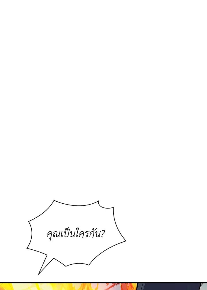 I Have an SSS-Rank Trait, But I Want a Normal Life ตอนที่ 34 163