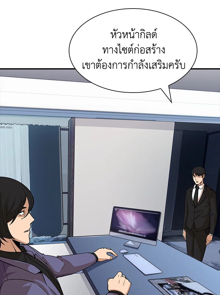 I Have an SSS-Rank Trait, But I Want a Normal Life ตอนที่ 35 10