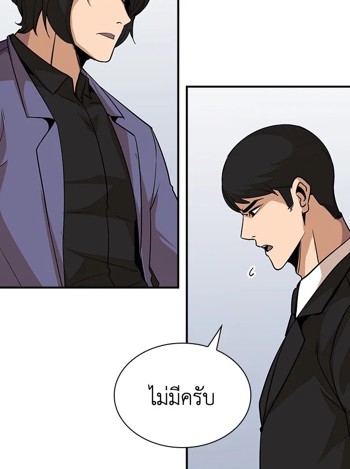 I Have an SSS-Rank Trait, But I Want a Normal Life ตอนที่ 35 15