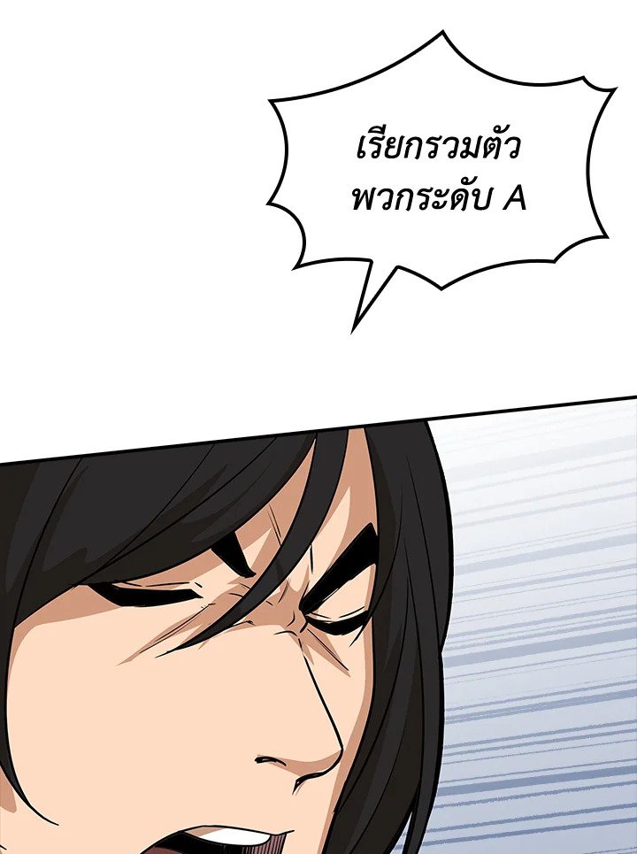 I Have an SSS-Rank Trait, But I Want a Normal Life ตอนที่ 35 19