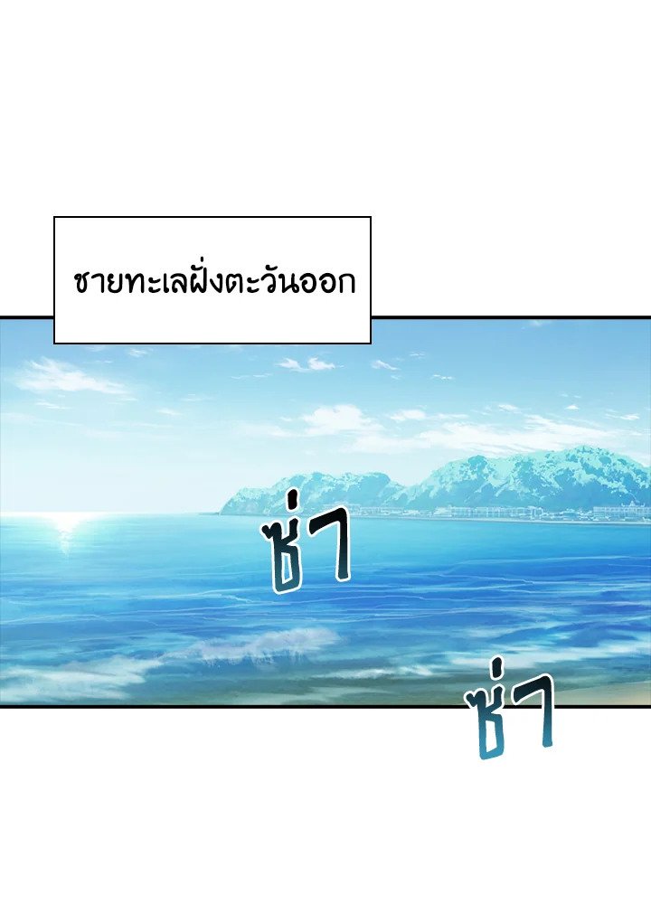 I Have an SSS-Rank Trait, But I Want a Normal Life ตอนที่ 35 22
