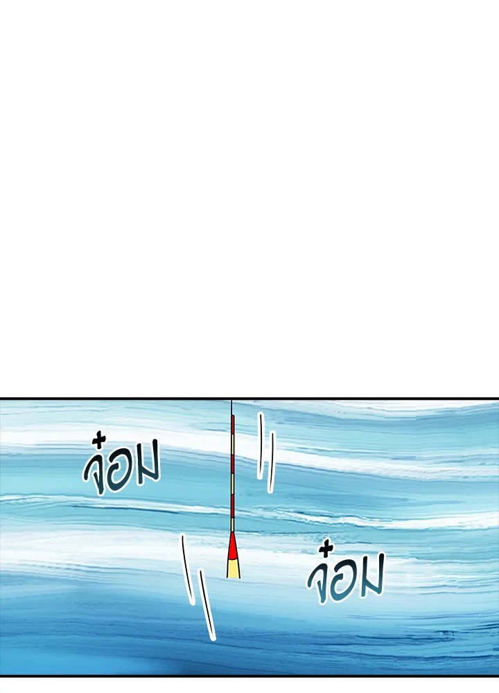 I Have an SSS-Rank Trait, But I Want a Normal Life ตอนที่ 35 25