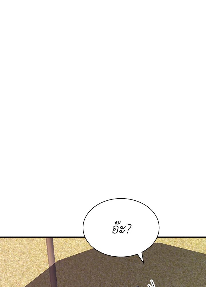I Have an SSS-Rank Trait, But I Want a Normal Life ตอนที่ 35 23