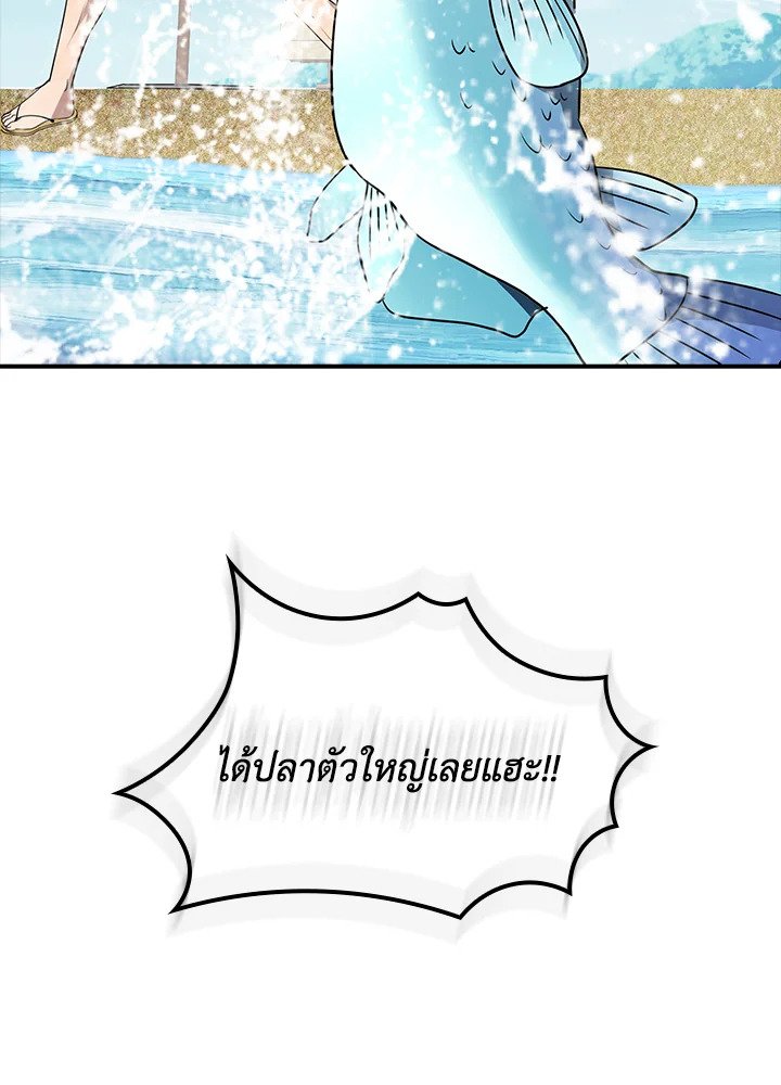 I Have an SSS-Rank Trait, But I Want a Normal Life ตอนที่ 35 28