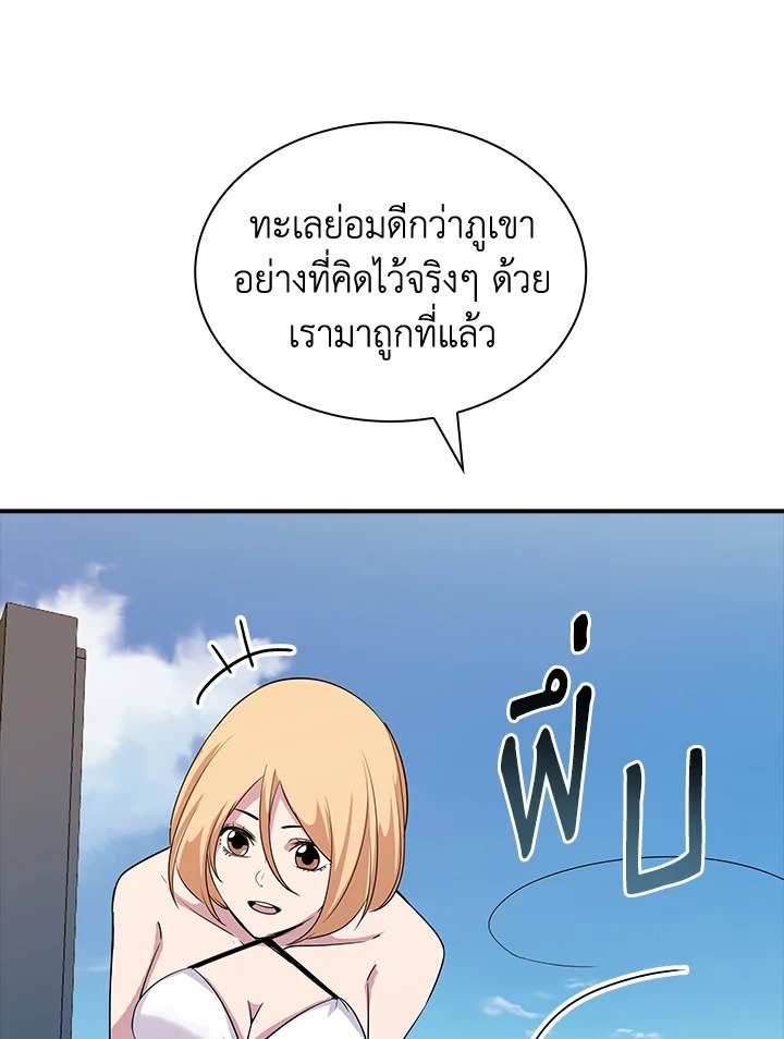 I Have an SSS-Rank Trait, But I Want a Normal Life ตอนที่ 35 32