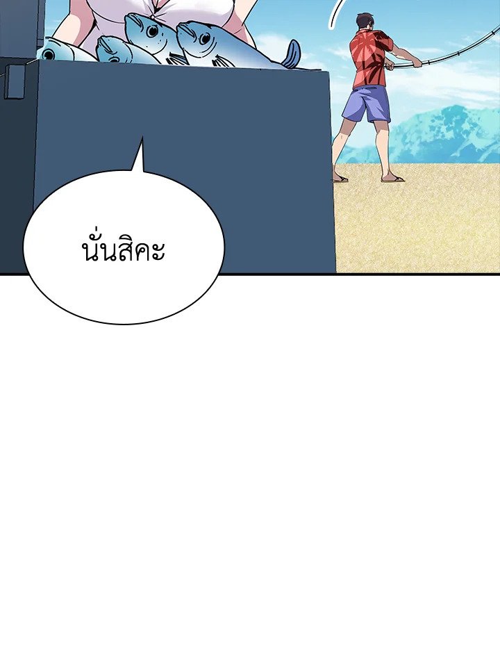 I Have an SSS-Rank Trait, But I Want a Normal Life ตอนที่ 35 33