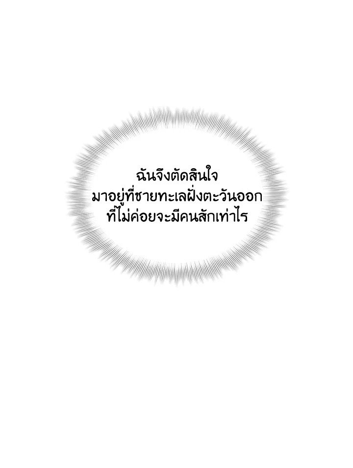 I Have an SSS-Rank Trait, But I Want a Normal Life ตอนที่ 35 36