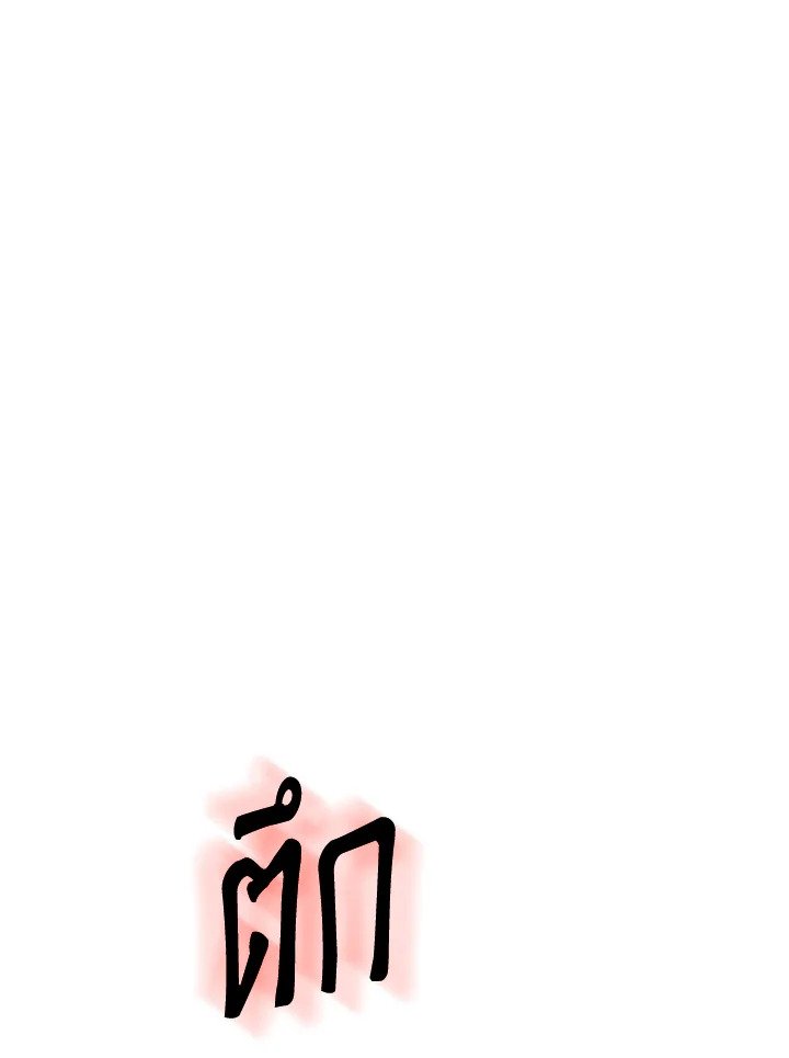 I Have an SSS-Rank Trait, But I Want a Normal Life ตอนที่ 35 42