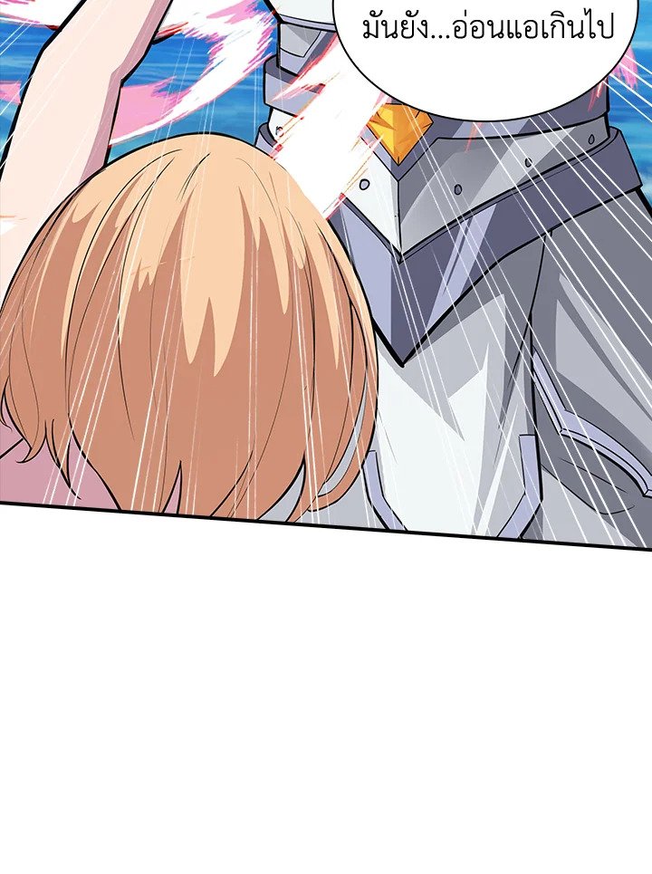 I Have an SSS-Rank Trait, But I Want a Normal Life ตอนที่ 35 46