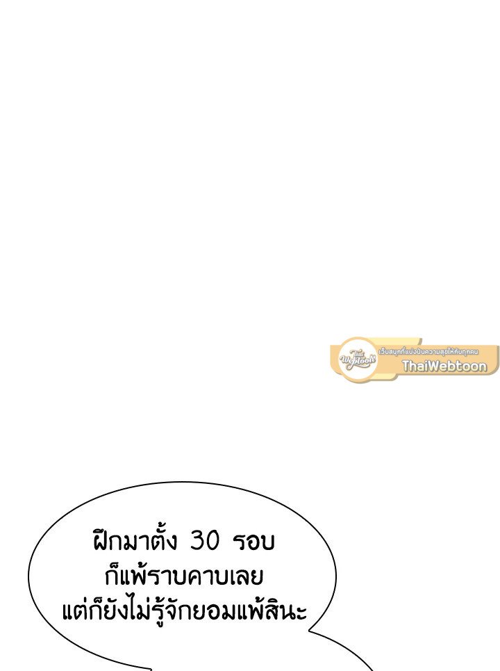I Have an SSS-Rank Trait, But I Want a Normal Life ตอนที่ 35 51