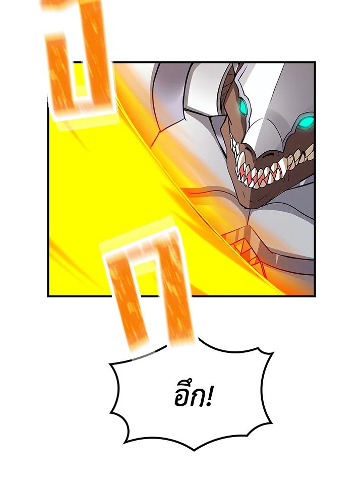 I Have an SSS-Rank Trait, But I Want a Normal Life ตอนที่ 35 50