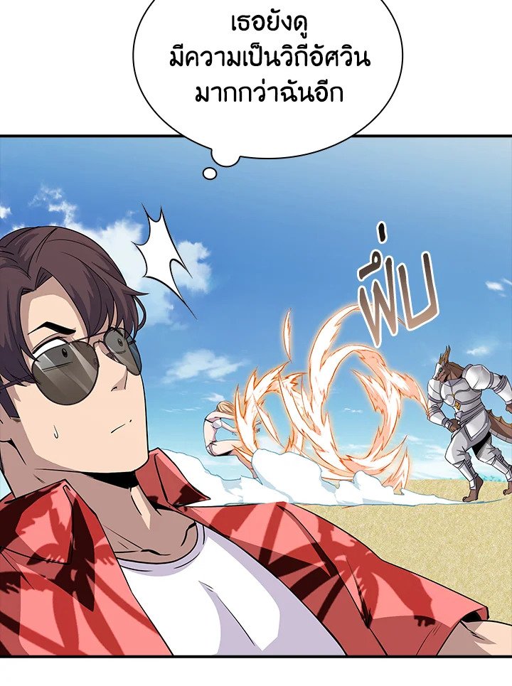 I Have an SSS-Rank Trait, But I Want a Normal Life ตอนที่ 35 52