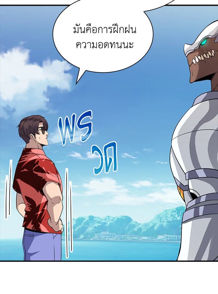I Have an SSS-Rank Trait, But I Want a Normal Life ตอนที่ 35 61