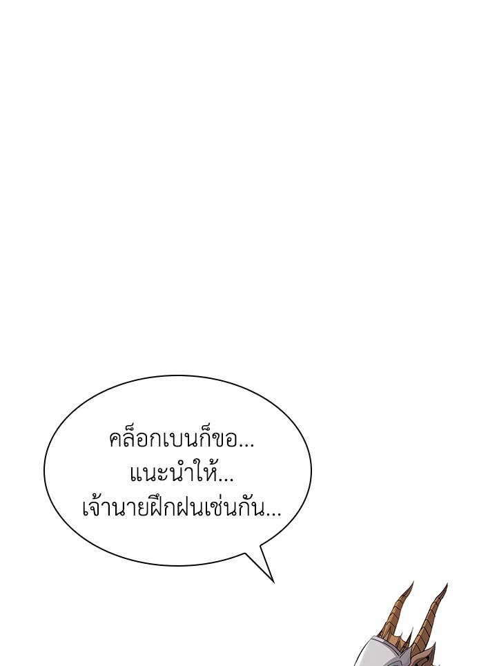 I Have an SSS-Rank Trait, But I Want a Normal Life ตอนที่ 35 58