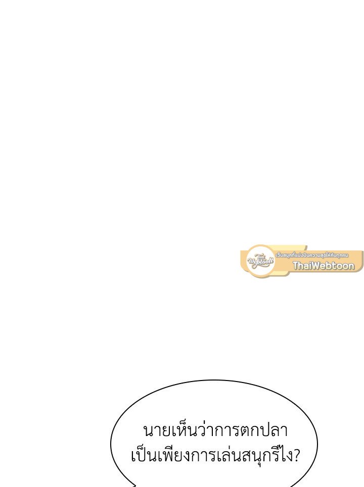 I Have an SSS-Rank Trait, But I Want a Normal Life ตอนที่ 35 60