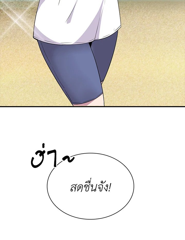 I Have an SSS-Rank Trait, But I Want a Normal Life ตอนที่ 35 74