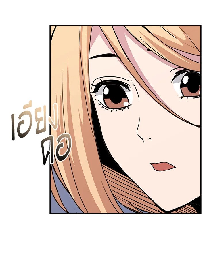 I Have an SSS-Rank Trait, But I Want a Normal Life ตอนที่ 35 78