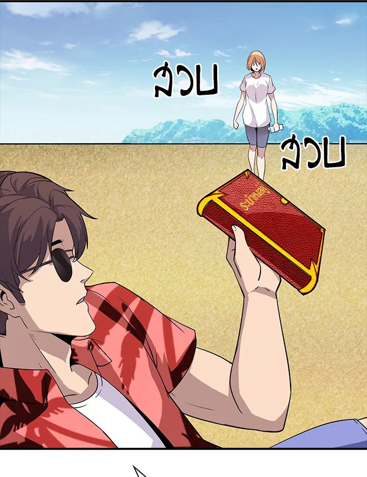 I Have an SSS-Rank Trait, But I Want a Normal Life ตอนที่ 35 76
