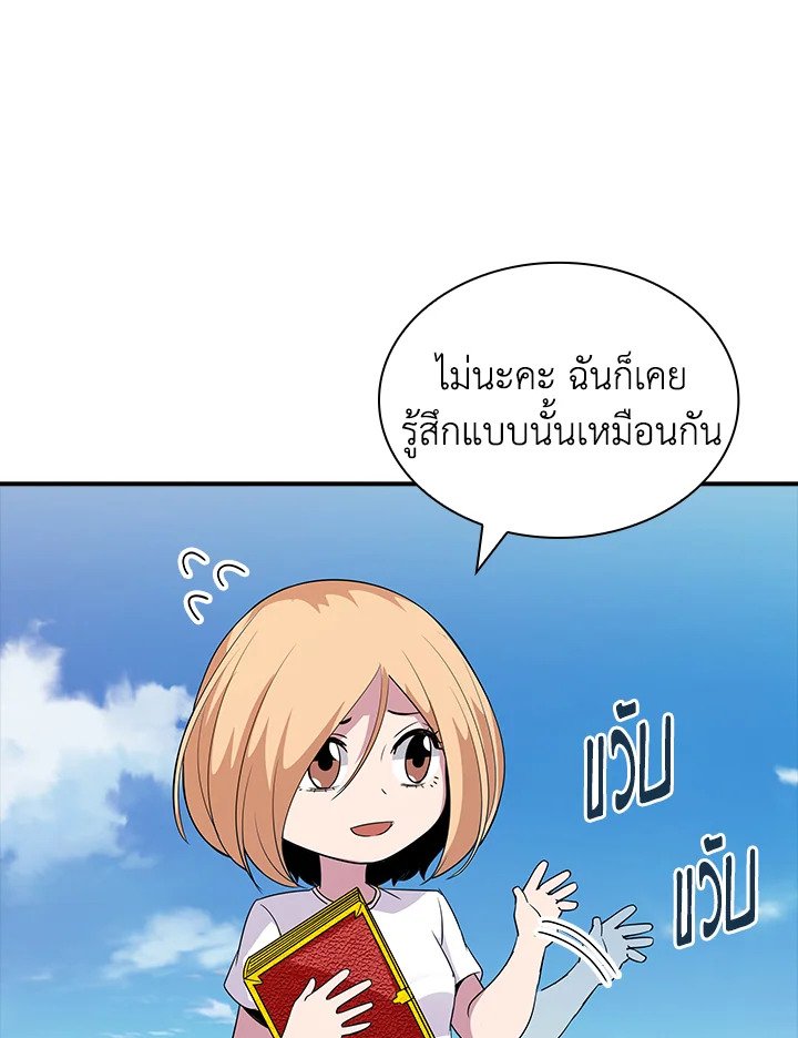 I Have an SSS-Rank Trait, But I Want a Normal Life ตอนที่ 35 89