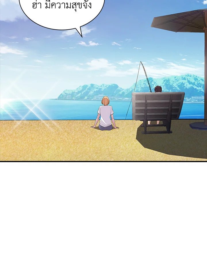 I Have an SSS-Rank Trait, But I Want a Normal Life ตอนที่ 35 94