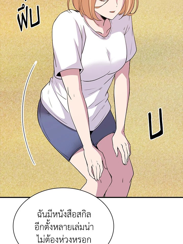I Have an SSS-Rank Trait, But I Want a Normal Life ตอนที่ 35 96