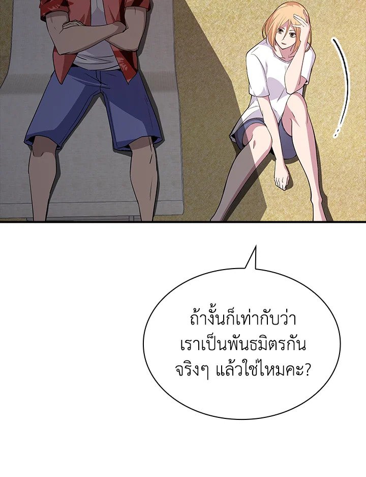 I Have an SSS-Rank Trait, But I Want a Normal Life ตอนที่ 35 92