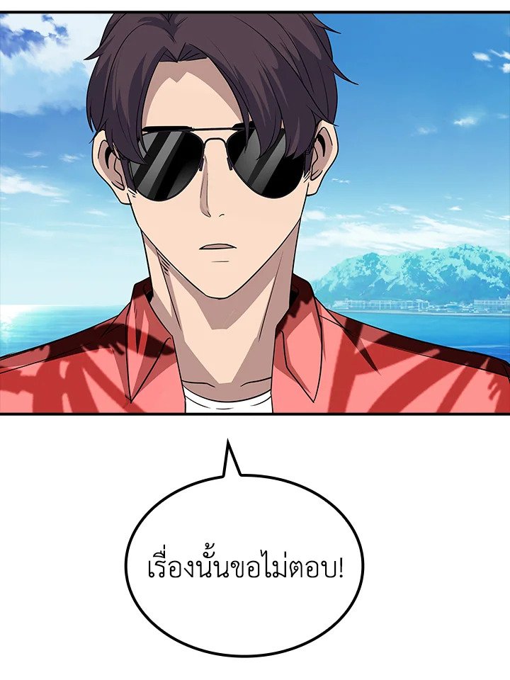 I Have an SSS-Rank Trait, But I Want a Normal Life ตอนที่ 35 100