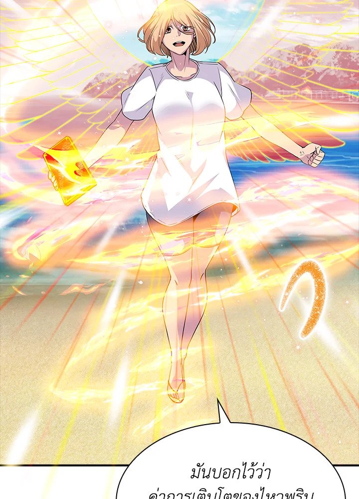 I Have an SSS-Rank Trait, But I Want a Normal Life ตอนที่ 35 108