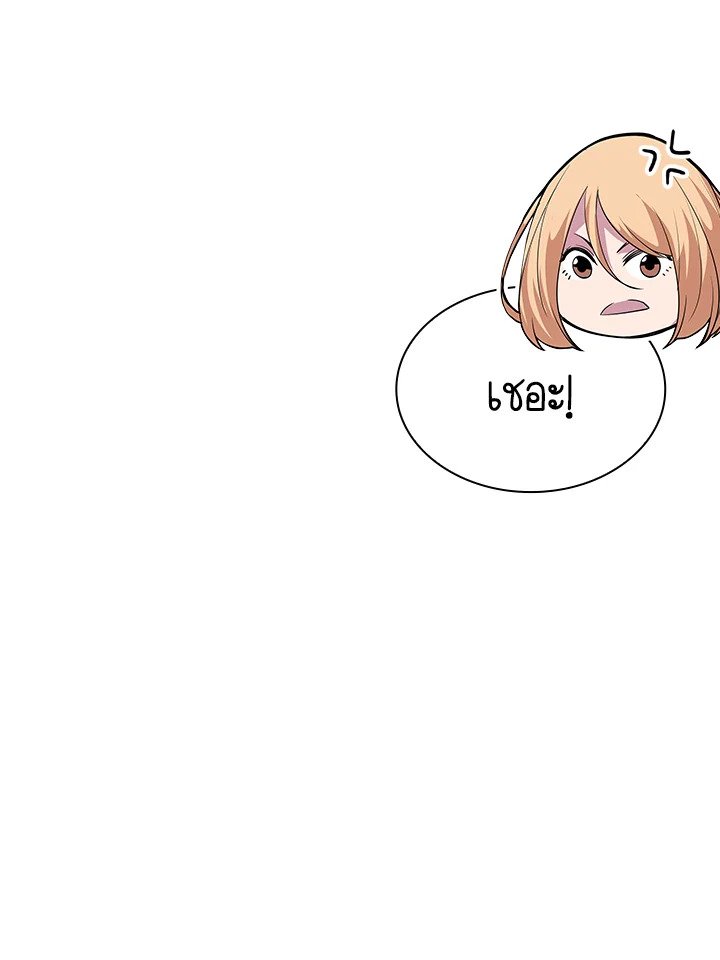 I Have an SSS-Rank Trait, But I Want a Normal Life ตอนที่ 35 101