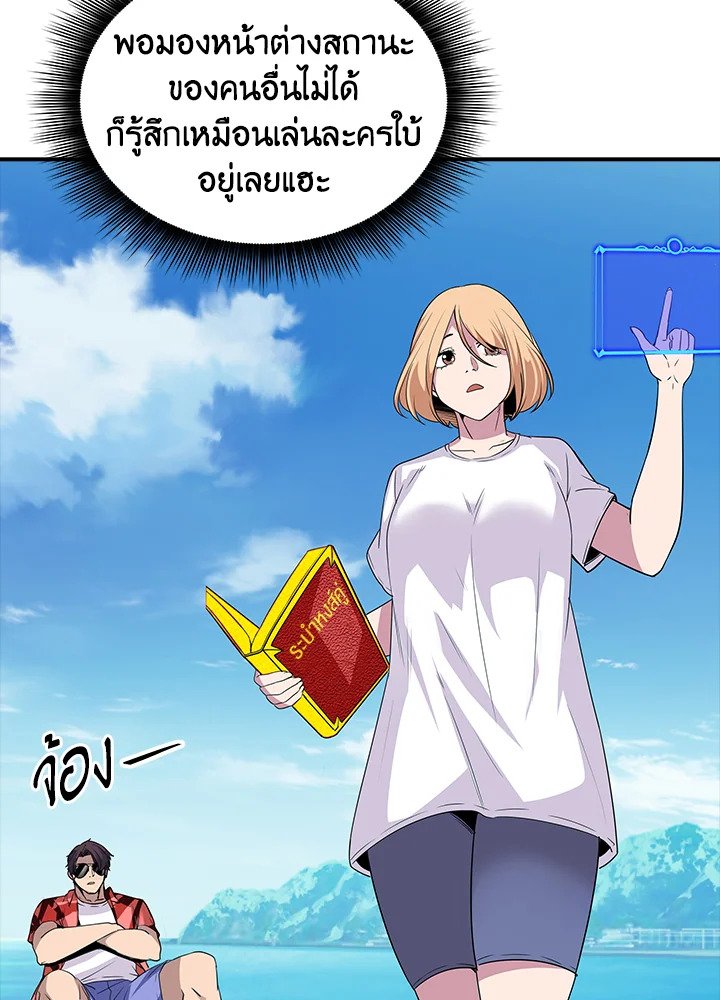 I Have an SSS-Rank Trait, But I Want a Normal Life ตอนที่ 35 105