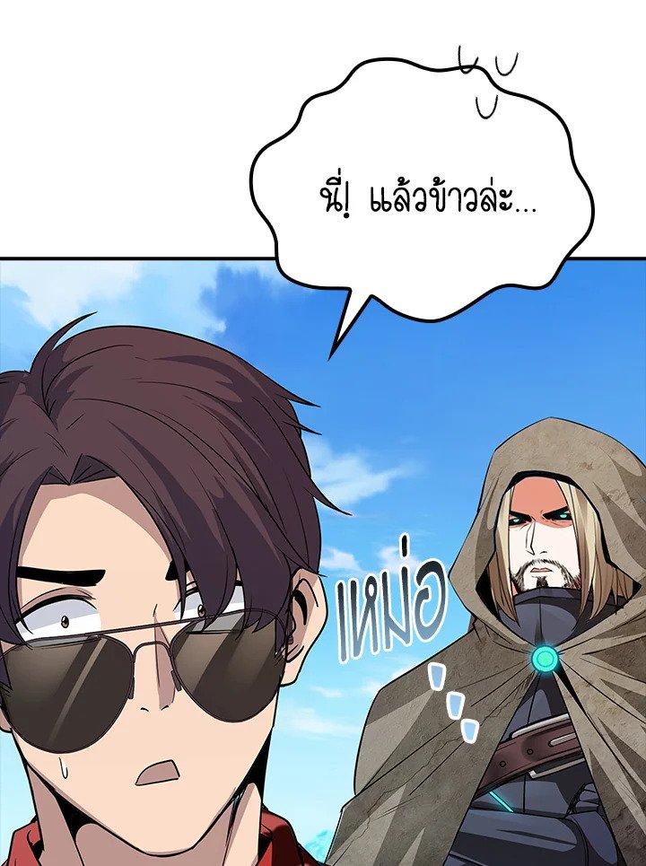 I Have an SSS-Rank Trait, But I Want a Normal Life ตอนที่ 35 116